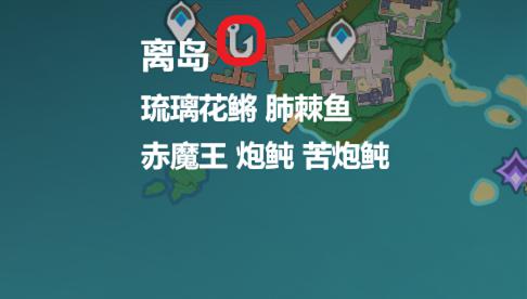 原神苦炮鲀钓鱼点在哪里