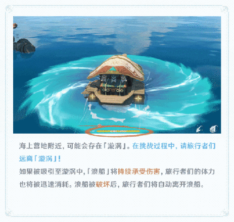 原神手游海岛海战玩法攻略