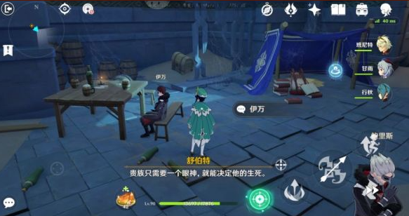 原神旧日的阴云宝箱位置详细