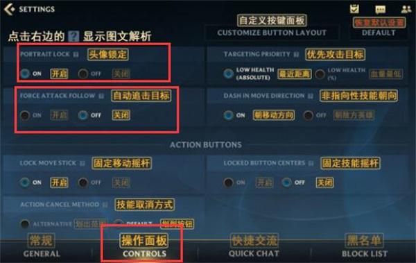 英雄联盟手游操作设置在哪里