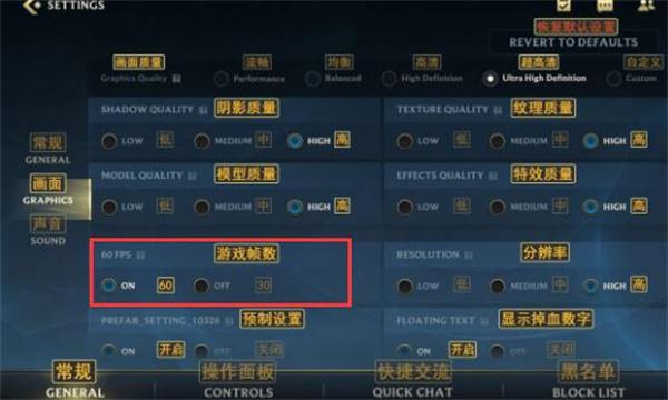 英雄联盟手游高帧率怎么设置