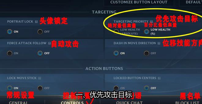 英雄联盟手游优先攻击目标怎么设置