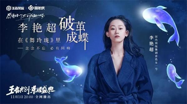 王者荣耀五周年庆典直播什么时候开始
