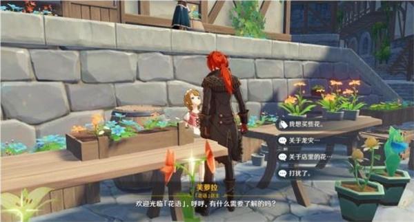 原神蒙德隐藏商人位置在哪里