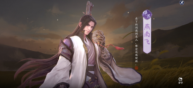 天涯明月刀手游燕南飞喜欢什么礼物