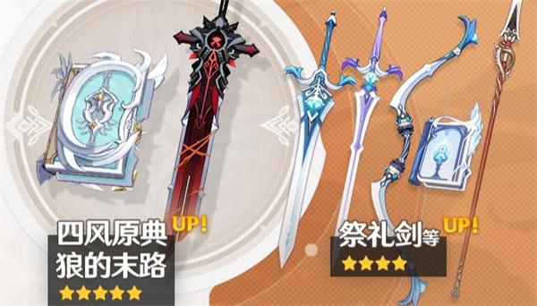 原神五星武器保底多少抽