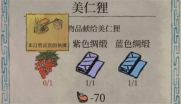 江南百景图美仁狸迷雾驱散怎么完成