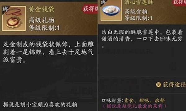 天涯明月刀手游胡小宝任务怎么开