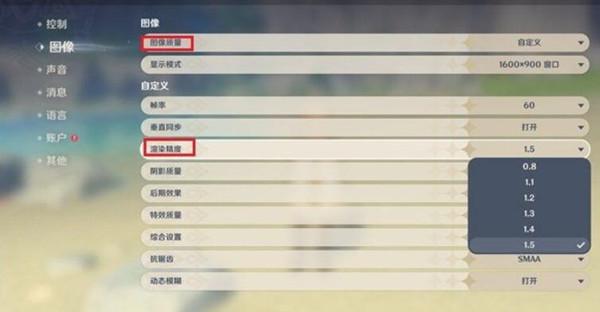  原神怎么提高帧率