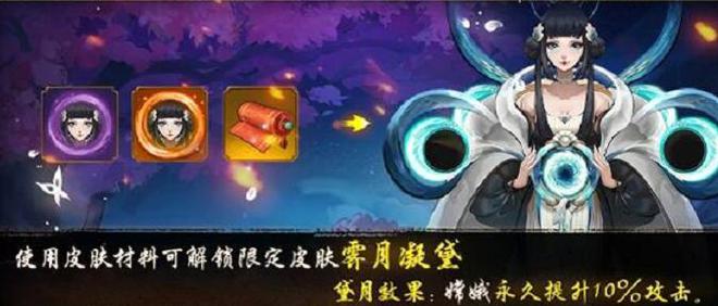 神都夜行录霁月凝黛皮肤效果强不强