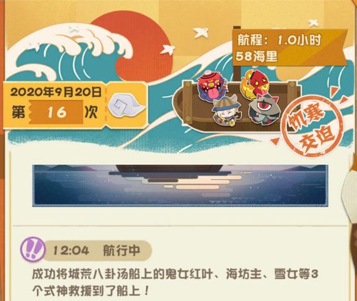 阴阳师妖怪屋爱心卡领取不了怎么办
