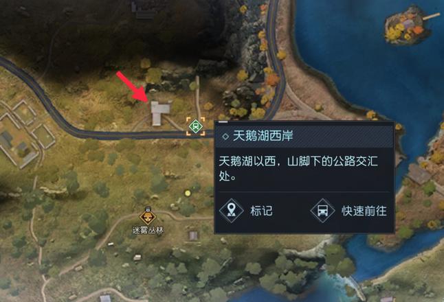 黎明觉醒加油站宝藏挖掘地点在哪