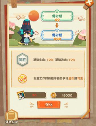 阴阳师妖怪屋妖刀姬讨厌的家具怎么解锁