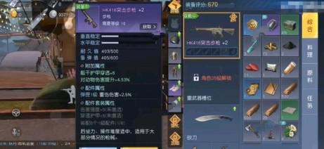 黎明觉醒武器图纸怎么解锁