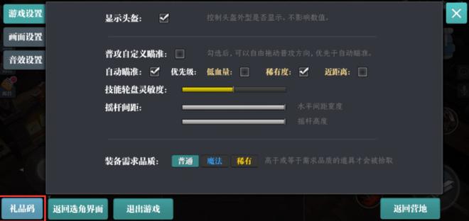 魔渊之刃密令怎么兑换