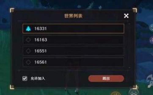 原神可以跨服联机吗