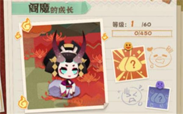 阴阳师妖怪屋阎魔喜好是什么