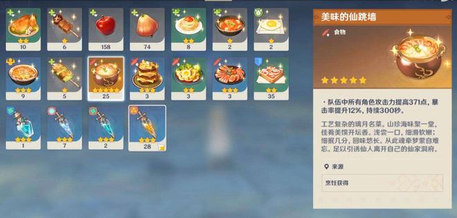 原神复活食物有哪些