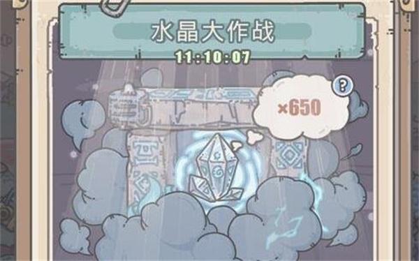 最强蜗牛灵能水晶能不能下次用