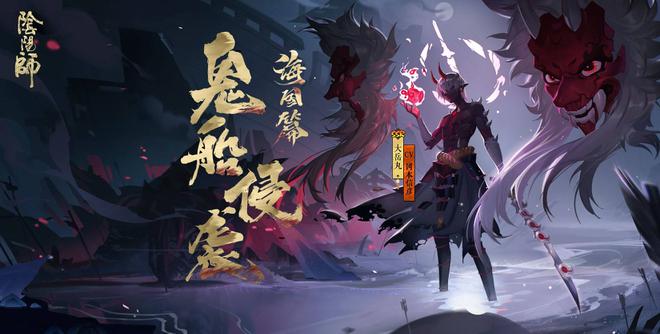 阴阳师手游四周年SP大岳丸会出吗