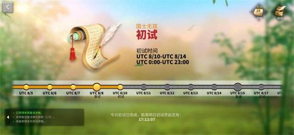万国觉醒国士无双答案是什么