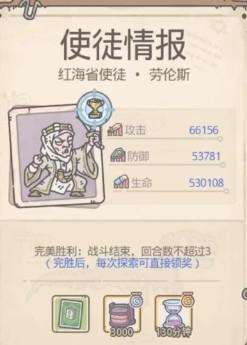 最强蜗牛劳伦斯属性怎么样