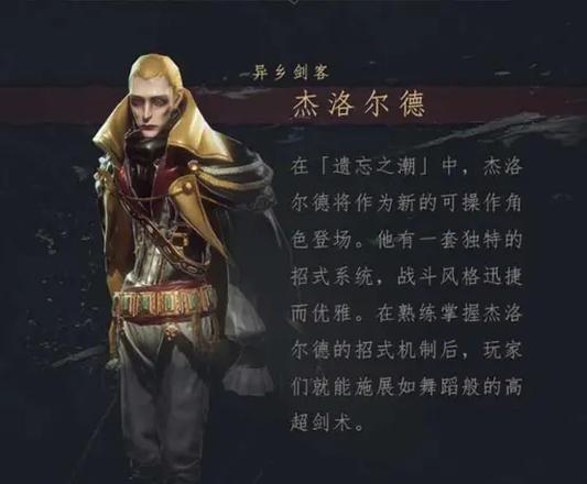 帕斯卡契约杰洛尔德怎么加点