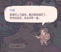 最强蜗牛七夕密令是什么