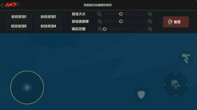 逗斗火柴人网易版手机震动怎么关闭