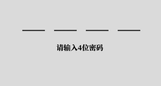 数独密室奇想夜物语杜明哲的手机密码是多少