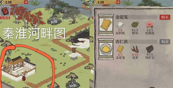 江南百景图金花笺在哪里