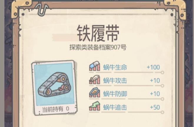 最强蜗牛百万吨支撑作用是什么
