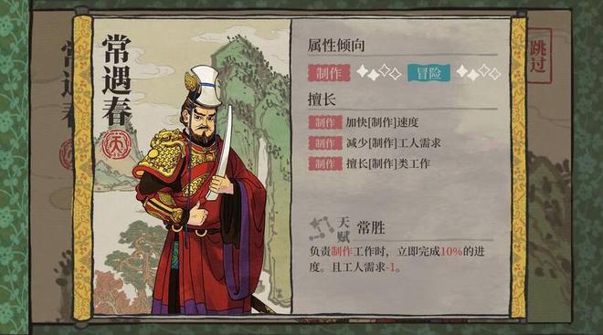 江南百景图常遇春强不强