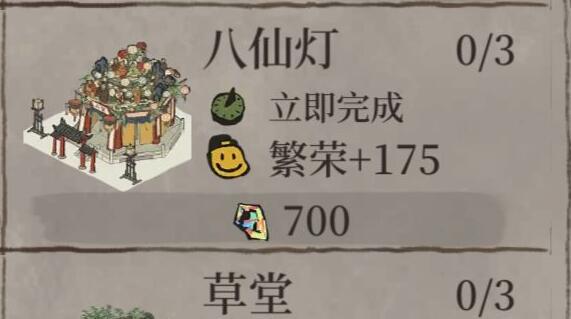 江南百景图八仙灯建筑怎么获得