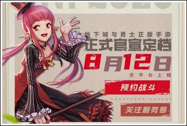 DNF手游预创建没有资格怎么办