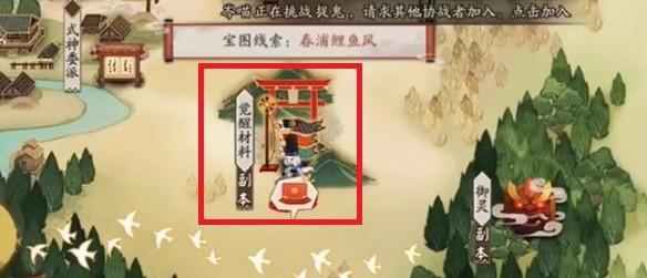 阴阳师宝图线索春浦鲤鱼风是哪里