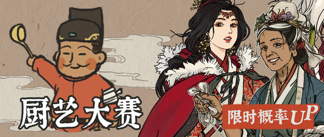 江南百景图厨神奖章怎么获得