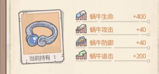 最强蜗牛防腐肠道石怎么获得
