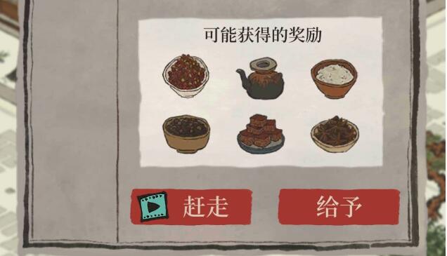 江南百景图香料任务怎么完成