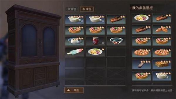 明日之后莫妮卡新食谱怎么制作