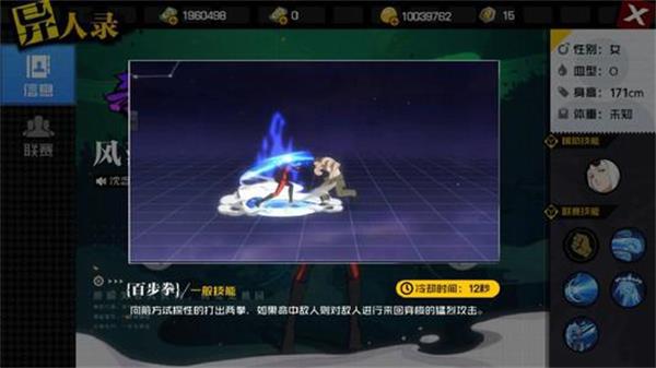 一人之下风莎燕pvp怎么玩