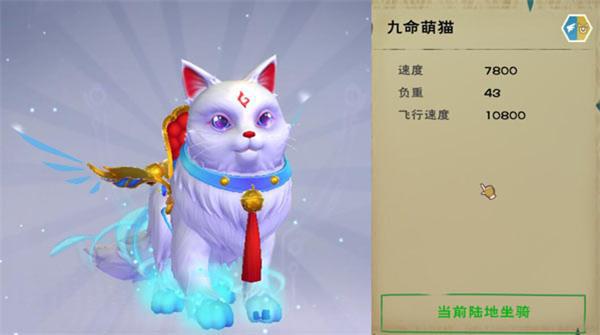 创造与魔法九命萌猫怎么获取