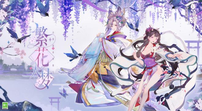 阴阳师百闻牌神藤姬上线时间