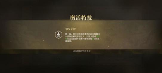 真三国无双霸孙策技能一览