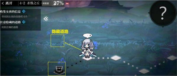 灵魂潮汐4-2隐藏道路全探索度攻略