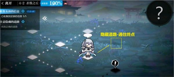 灵魂潮汐4-2隐藏道路全探索度攻略