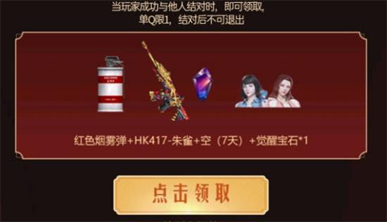 穿越火线9.4结对攻略