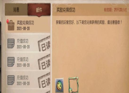 第五人格三金西瓜霜头像框获得攻略