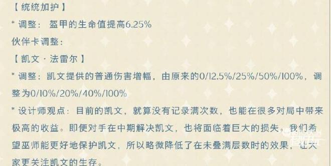 哈利波特魔法觉醒12月卡牌调整一览