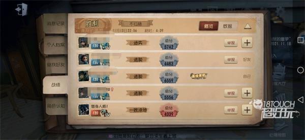 第五人格未尽的噩梦虚妄通关攻略